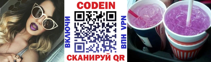 что такое наркотик  Батайск  OMG маркетплейс  Кодеин Purple Drank 