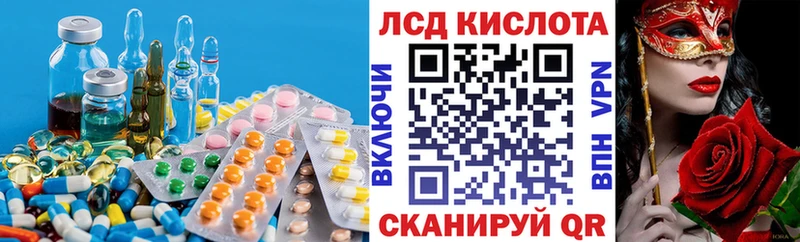 Лсд 25 экстази кислота  mega как зайти  Батайск 