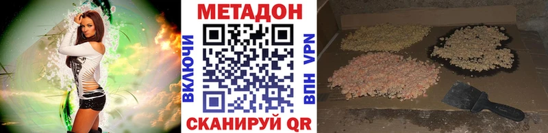Метадон methadone  Батайск 